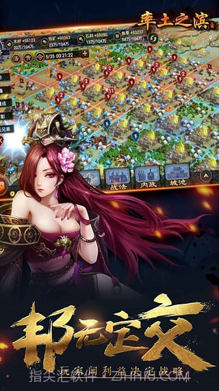 率土之滨九游版截图3