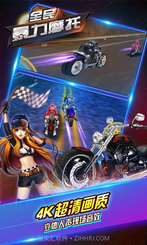 全民暴力摩托3内购免费版V2.3.2 中文手机版截图2 全民暴力摩托3内购免费版V2.3.2 中文手机版截图2