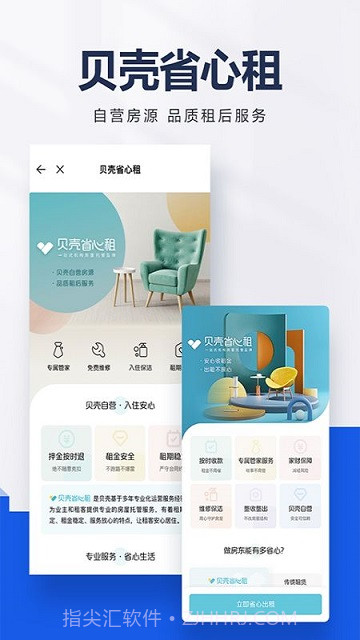 房东你真牛截图4 房东你真牛截图4