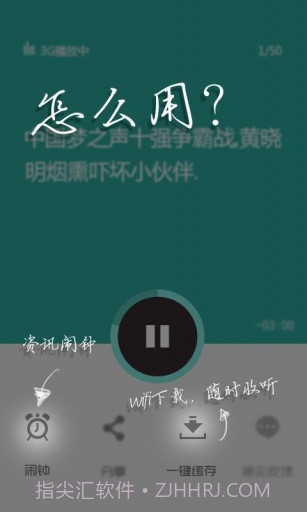 听会早新闻截图1