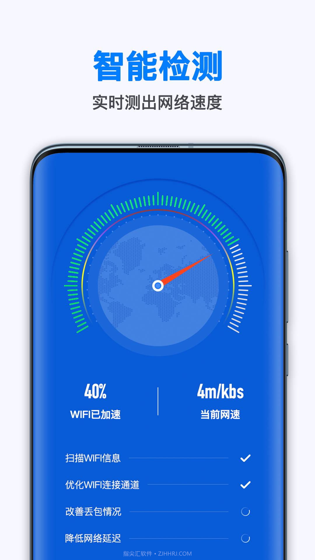 随身WiFi连接助手截图1