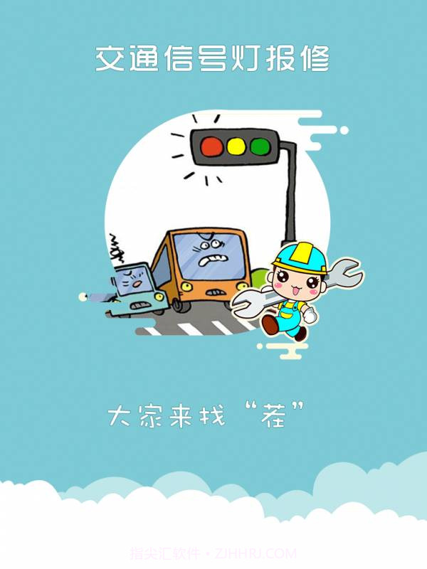 上海交警app截图4