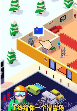 我要去滑雪截图3 我要去滑雪截图3