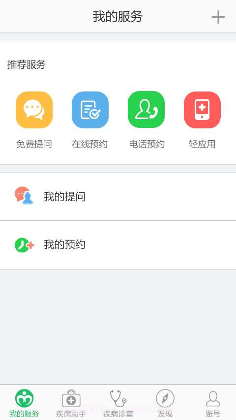 白癜风助手截图2 白癜风助手截图2