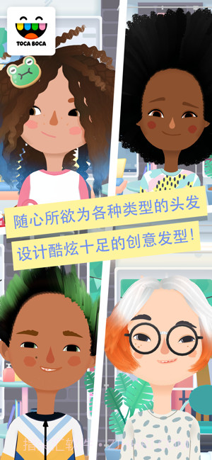 托尼的美发沙龙截图1