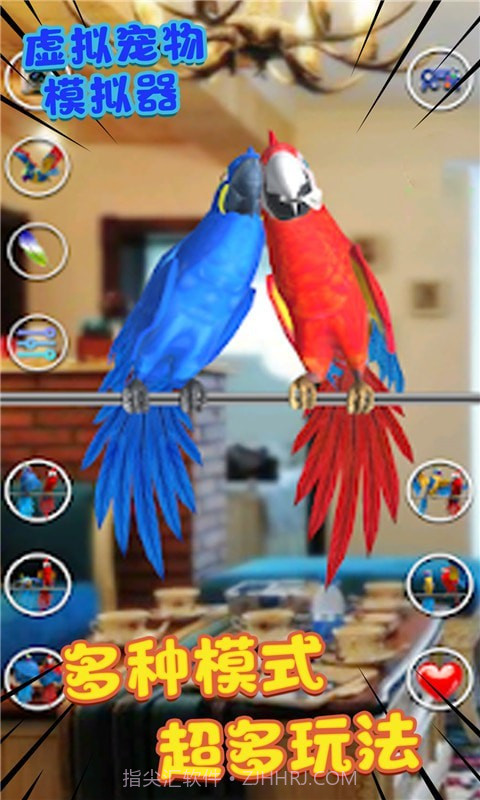 虚拟宠物模拟器截图2 虚拟宠物模拟器截图2