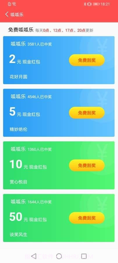 飞速清理大师截图3