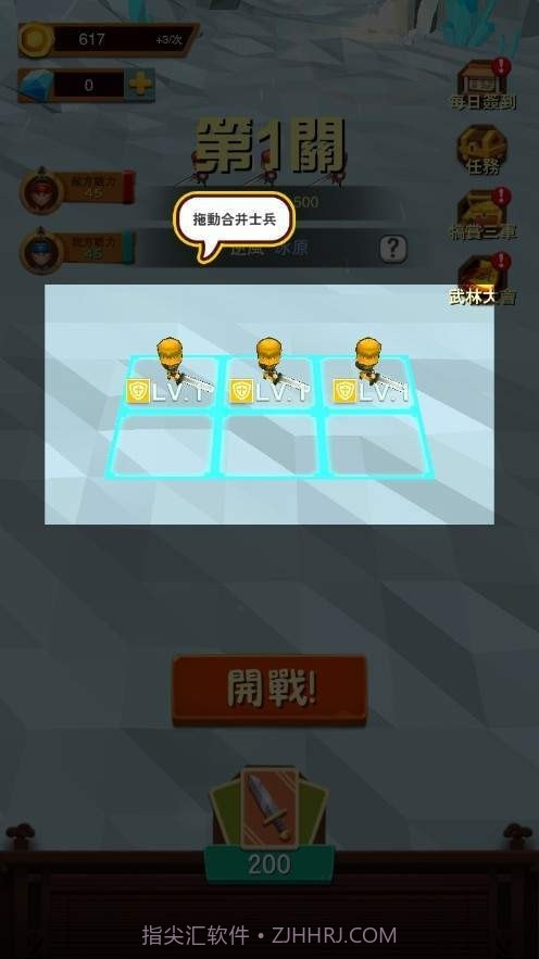 小小赵云传截图1