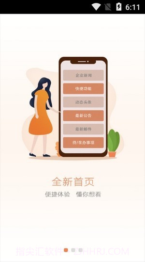 欧派E家截图2 欧派E家截图2