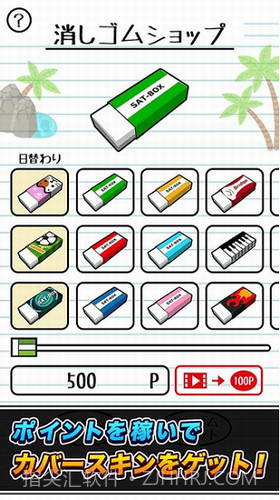 橡皮大作战截图2