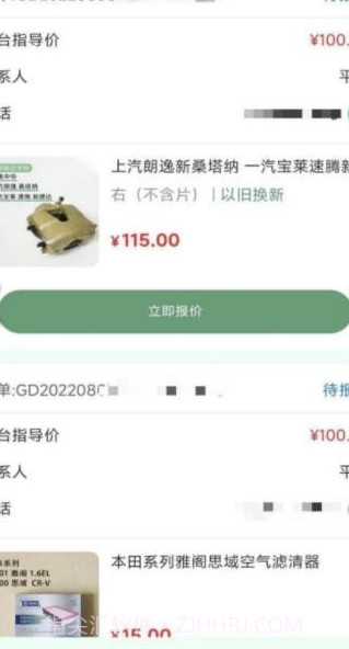 鲶鱼汽配维修截图2