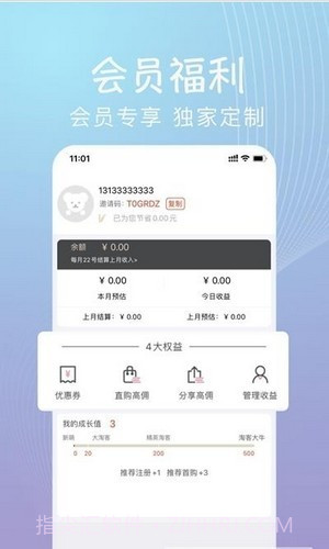 海团严选截图2 海团严选截图2