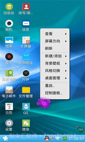 装酷神器截图2 装酷神器截图2