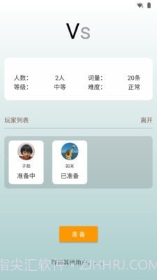 成语大赛截图3 成语大赛截图3