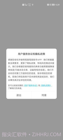 笔画笔顺助手截图1