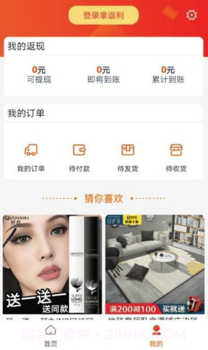 左手联盟(优质精选专业商城购物)V3.7.4.1 安卓最新版截图2