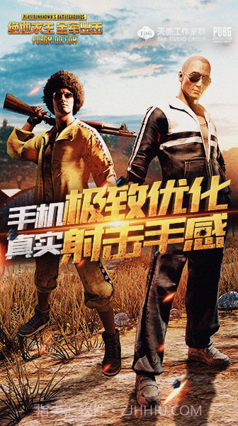 全军出击正版截图2