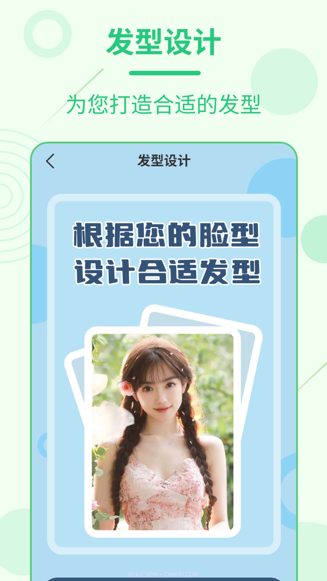 每日发型截图3 每日发型截图3