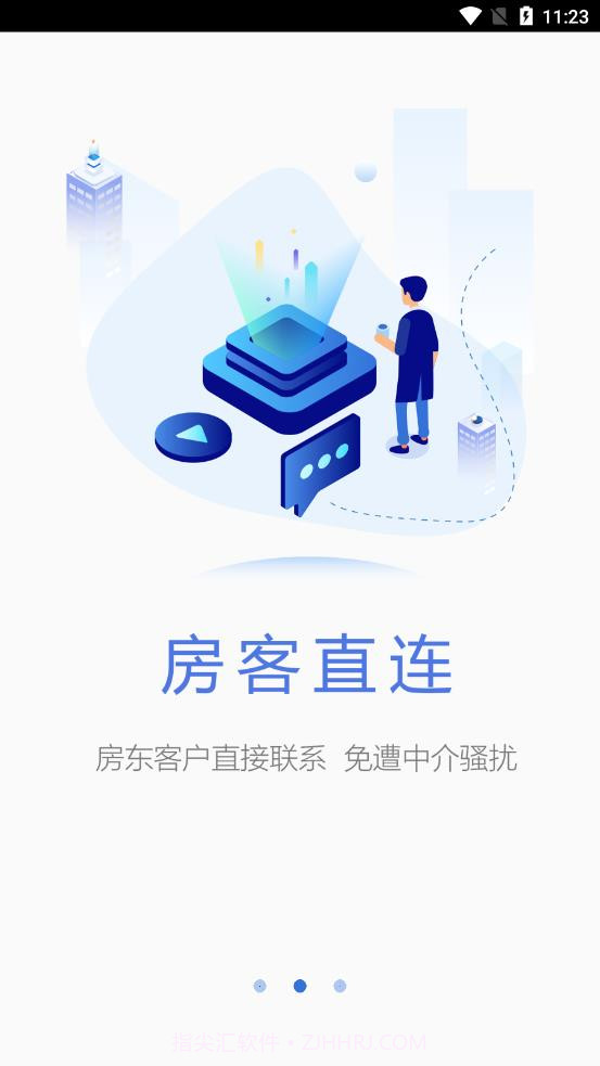 城市房服截图3 城市房服截图3