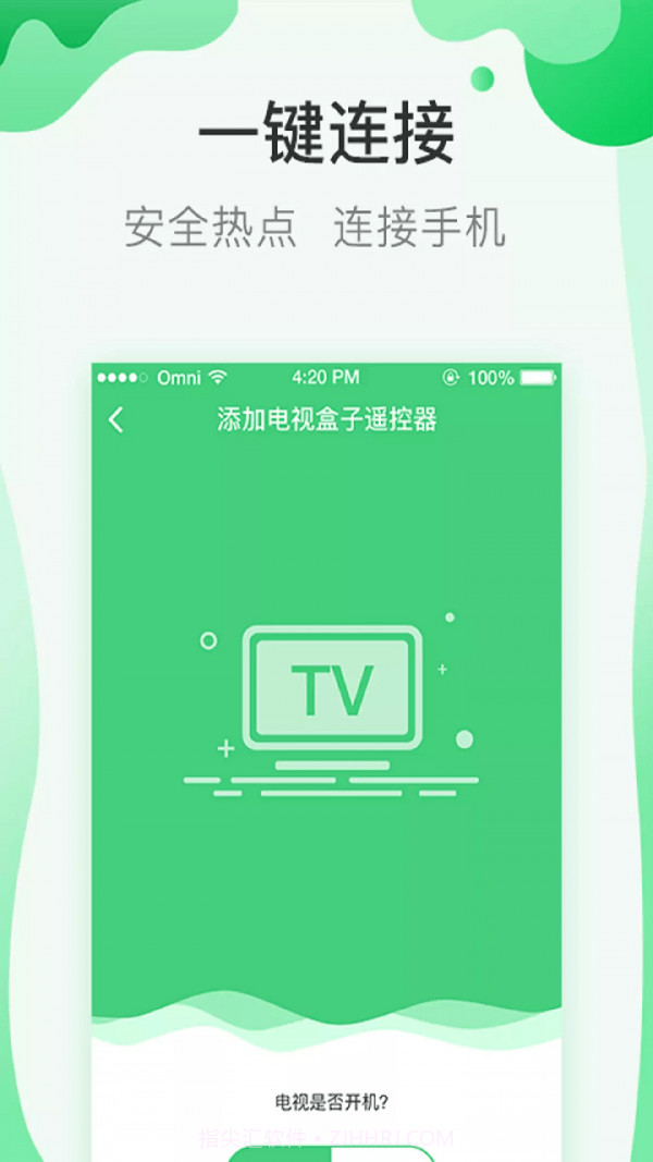 古德万能遥控器截图1