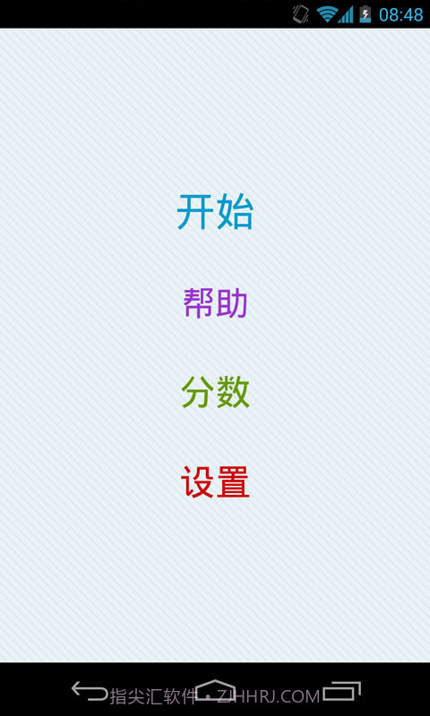 疯狂找数字截图1