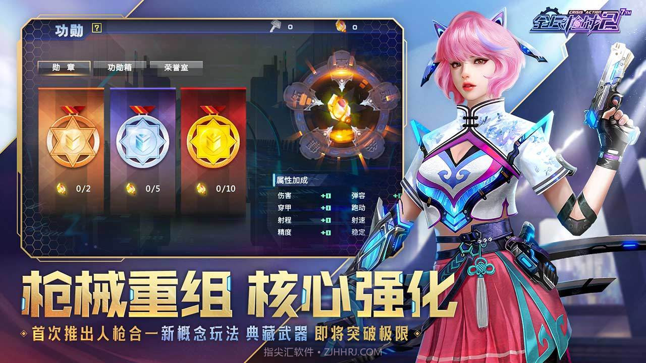 全民枪战2无限内购版截图2