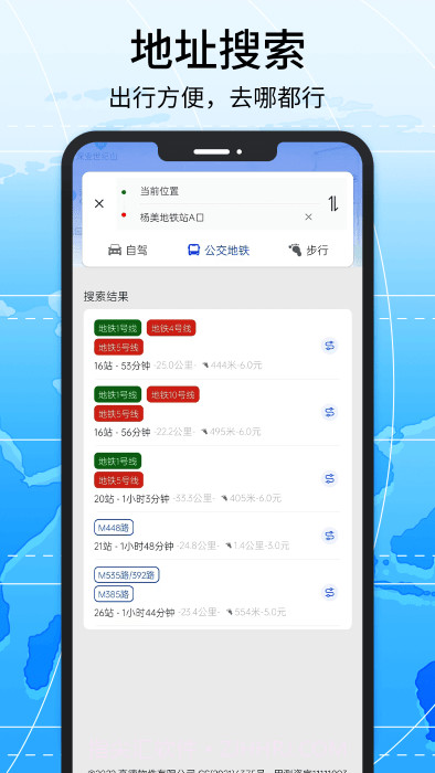 导航系统截图5