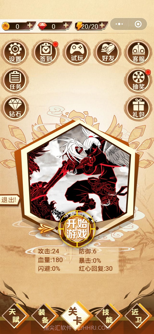 我特能耍剑截图3