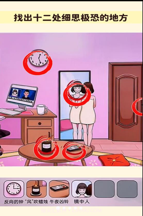 找出诡异处截图4