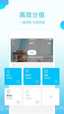智家精灵截图2 智家精灵截图2