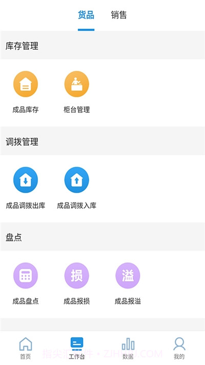 智慧金店截图2 智慧金店截图2