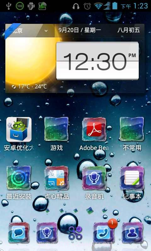 点心主题晶体舞会主题截图1