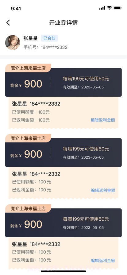 魔介生活美学截图3