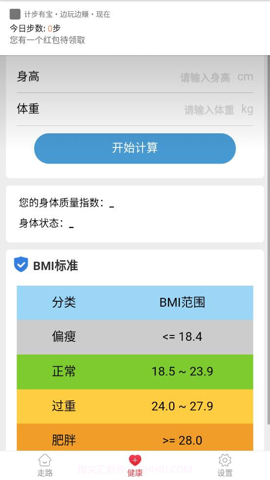 计步有宝截图4 计步有宝截图4