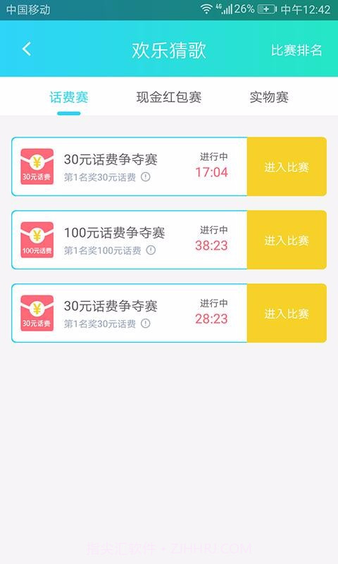 暖心话题瓶截图2