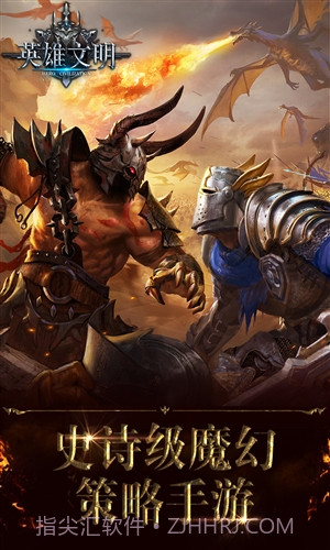 英雄文明截图5 英雄文明截图5
