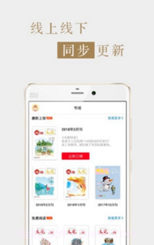 文苑(文苑期刊)V6.2.6 安卓最新版截图1