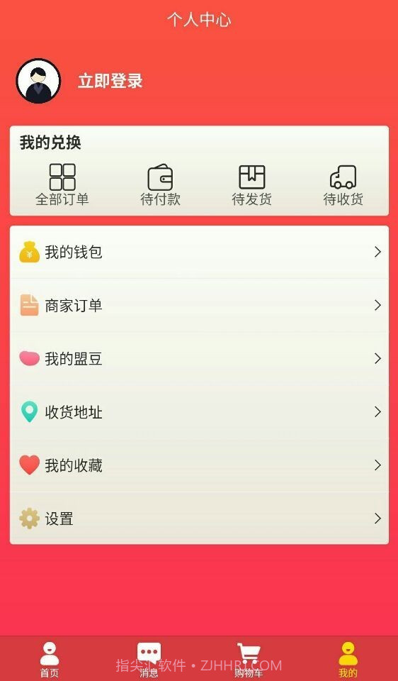 济商盟截图2 济商盟截图2