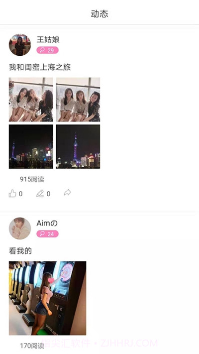 即友截图1 即友截图1