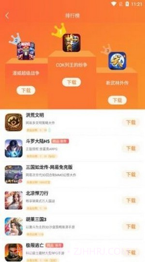 青木手游盒子截图3