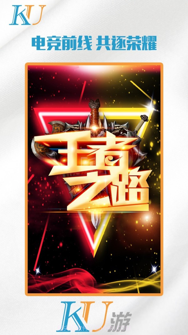 酷游电竞截图2 酷游电竞截图2