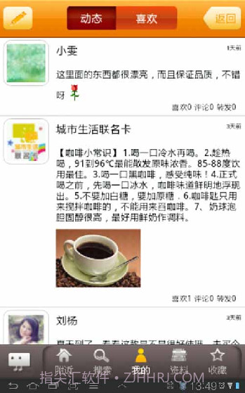 城市生活联名卡截图3