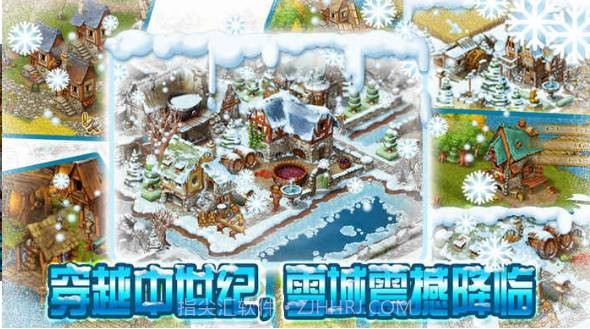 家园7雪城增强版截图2