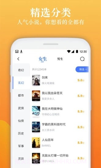 闲读免费小说截图3 闲读免费小说截图3