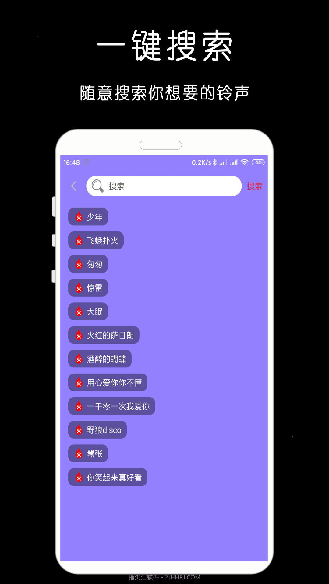免费铃声库截图2 免费铃声库截图2