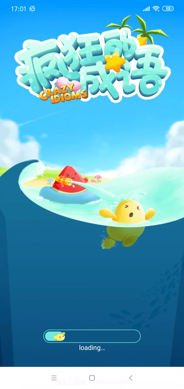 疯狂的成语截图1