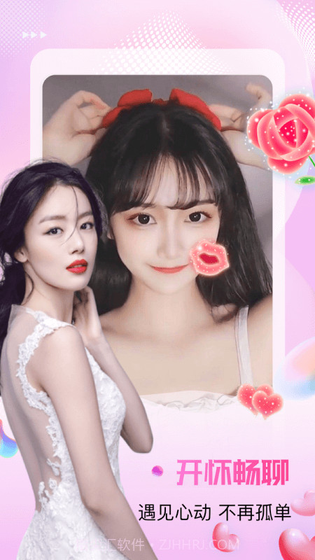 附近蜜桃聊天交友手机版截图1