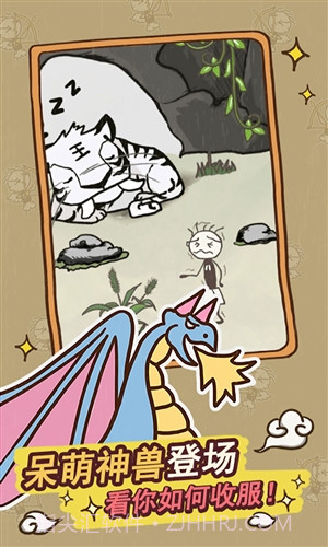 史上最坑爹的游戏14截图4