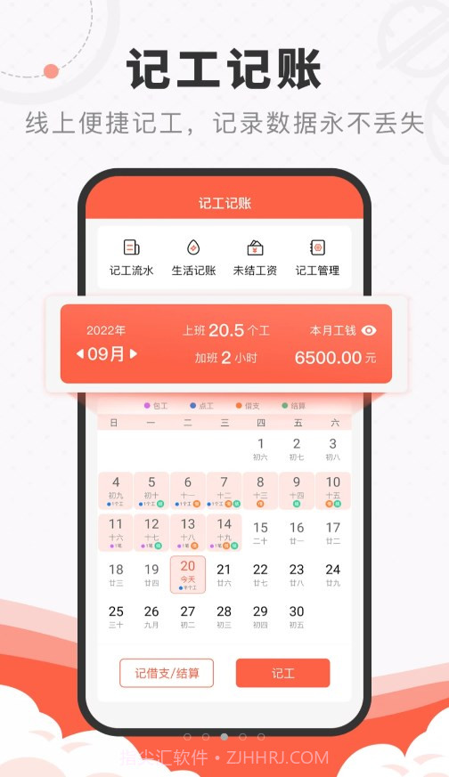 工宝宝建筑用工平台截图3