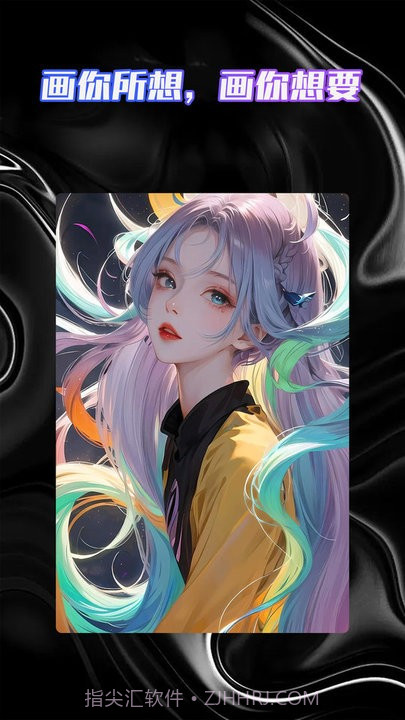 智能AI绘画助手截图2 智能AI绘画助手截图2